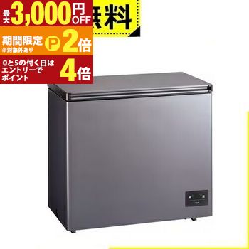 楽天市場】SCR-RH41V 【パナソニック】冷凍ストッカー チェストタイプ