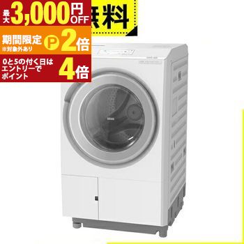 全国設置無料 日立 ドラム式洗濯機 BD-STX130MR | ビッグドラム 洗濯13kg 乾燥7kg 右開き ホワイト BD-STX130MRW【最大3,000円OFFクーポン配布中|20日P2倍】|【コ・レ・ダ】 家電*インテリア