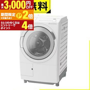 【最大3,000円OFFクーポン有・15日PT2倍!お買い物マラソン】 全国設置無料 日立 ドラム式洗濯機 BD-SV120ML | HITACHI ドラム式洗濯乾燥機 ビッグドラム 洗濯12kg 乾燥6kg 左開き ホワイト BD-SV120MLW