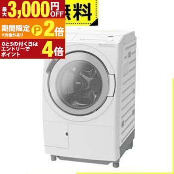 【最大3,000円OFFクーポン有・15日PT2倍！お買い物マラソン】 全国設置無料 日立 ドラム式洗濯機 BD-SV120MR | HITACHI ドラム式洗濯乾燥機 ビッグドラム 洗濯12kg 乾燥6kg 右開き ホワイト BD-SV120MRW