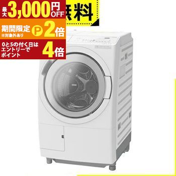 全国設置無料 日立 ドラム式洗濯機 BD-SW120MR | HITACHI ドラム式洗濯乾燥機 ビッグドラム 洗濯12kg 乾燥6kg 右開き ホワイト BDSW120MRW【最大3,000円OFFクーポン配布中｜20日P2倍】｜【コ・レ・ダ】　家電＊インテリア