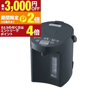 象印 電動ポット CV-GD22 | ZOJIRUSHI 象印マホービン CV-GD22-BM VE電気まほうびん 優湯生 スピード沸とう機能搭載 2.2L ソフトブラック【最大3,000円OFFクーポン配布中|25日P2倍】|【コ・レ・ダ】 家電*インテリア