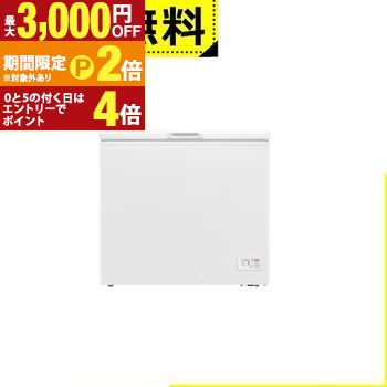 【最大3,000円OFFクーポン有・定最大PT2倍／18～20日限定】 全国設置無料 シャープ 冷凍庫 FC-H20P | SHARP 冷凍ストッカー 202L ホワイト系