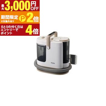 楽天市場】リンサークリーナー(リンスクリーナー) ハイアール JC-RP1A