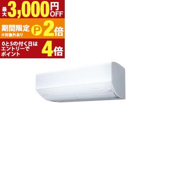 【最大3,000円OFFクーポン有・定最大PT2倍／18～20日限定】 三菱電機 エアコン MSZ-ZD8026S | 26畳 霧ケ峰ZDシリーズ ムーブアイmirAI 掃除機能 消音モード ホワイト系 2026年モデル