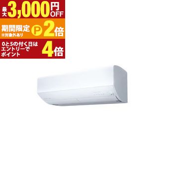 【最大3,000円OFFクーポン有・定最大PT2倍/18~20日限定】 三菱電機 エアコン MSZ-ZW9026S | 29畳 霧ケ峰ZWシリーズ ムーブアイmirAI 掃除機能 消音モード ホワイト系 2026年モデル