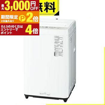 全国設置無料 パナソニック 洗濯機 NA-F5B5 | Panasonic 全自動洗濯機 洗濯：5.0kg 幅56.2cm ビッグウェーブ洗浄 立体水流 槽洗浄 NA-F5B3-H グレー系【最大3,000円OFFクーポン配布中｜20日P2倍】｜【コ・レ・ダ】　家電＊インテリア