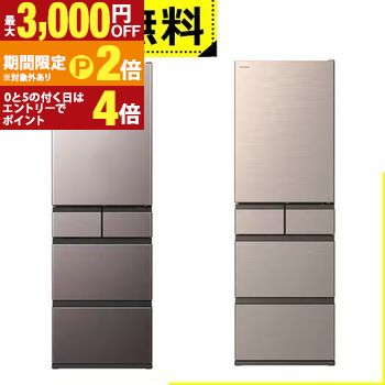 【最大3,000円OFFクーポン有・15日PT2倍！お買い物マラソン】 全国設置無料 日立 冷蔵庫 R-HWS47X | HITACHI 冷蔵庫 HWSタイプ 470L 幅60cm 右開き 5ドア ライトゴールド ブラストモーブグレー