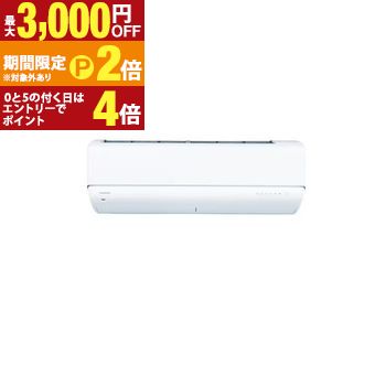 東芝 エアコン RAS-V221DR | 6畳 プラズマ空清 無風感空調 大清快 V-DRシリーズ 2026年モデル【最大3,000円OFFクーポン配布中|25日P2倍】|【コ・レ・ダ】 家電*インテリア