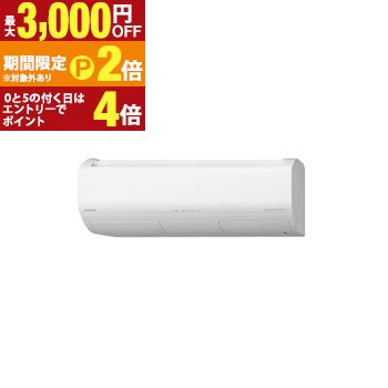 【最大3,000円OFFクーポン有・定最大PT2倍／18～20日限定】 日立 エアコン RAS-XK2526S | 8畳 Premiumプラズマ空清 メガ暖 掃除機能 人感センサー 換気外付け 白くまくん XKシリーズ 2026年モデル