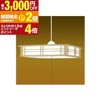【最大3,000円OFFクーポン有・15日PT2倍！お買い物マラソン】 瀧住電機工業 LEDペンダント RVR12935 | タキズミ LEDペンダント 12畳用 リモコン・プルスイッチ付き 調光タイプ
