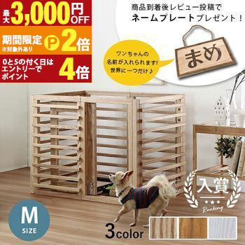 楽天市場】【ペット用 ケージ】底面トレー付き木製ケージNEO｜ 犬用