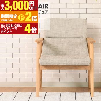 【最大3,000円OFFクーポン有・定最大PT2倍／18～20日限定】 チェア 1人掛け 椅子 木脚 シンプル おしゃれ ナチュラル 北欧風 天然木 ダイニング リビング ベンチチェア リズ モダン カフェ ベージュ チャコール グレー