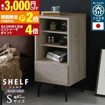 【最大3,000円OFFクーポン有・15日PT2倍！お買い物マラソン】 キャビネット 41cm テレビ台 国産 ハイタイプ チェスト 脚 木目調 強化ガラス 送料無料 北欧 リモコン 収納 おしゃれ シンプル tv台 tvボード 日本製 大川 グレー ブラック 黒