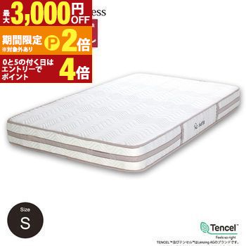 マットレス ポケットコイル エクセレント アドバンス ポケットコイルマットレス シングルサイズ シングル【最大3,000円OFFクーポン配布中｜25日P2倍】｜【コ・レ・ダ】　家電＊インテリア