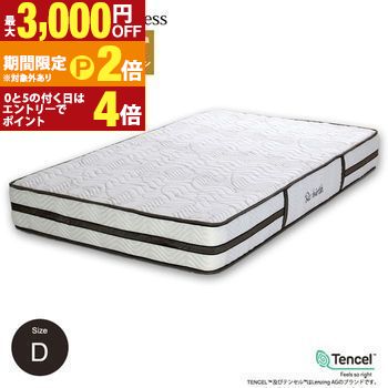【最大3,000円OFFクーポン有・15日PT2倍！お買い物マラソン】 マットレス ポケットコイル ダブルサイズ ダブル エクセレント コンプリート ポケットコイルマットレス