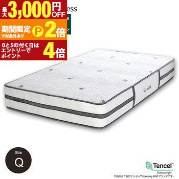 マットレス ポケットコイル エクセレント ナノテック ポケットコイルマットレス クイーンサイズ クイーン【最大3,000円OFFクーポン配布中｜20日P2倍】｜【コ・レ・ダ】　家電＊インテリア