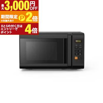 【最大3,000円OFFクーポン有・定最大PT2倍／18～20日限定】 エスケイジャパン 電子レンジ SJM-M17DA | SJMM17DA SK JAPAN Jaime 17.8L ブラック SJMM17DAK