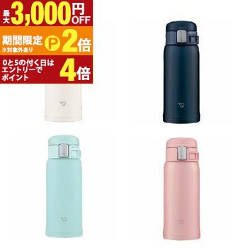 【最大3,000円OFFクーポン有・15日PT2倍!お買い物マラソン】 象印 ステンレスボトル SM-SF36 | ZOJIRUSHI 象印マホービン SM-SF36-WM 360mL ペールホワイト SM-SF36-AD ネイビー SM-SF36-AM ミントブルー SM-SF36-PA ピンク