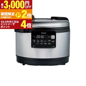 【最大3,000円OFFクーポン有・定最大PT2倍／18～20日限定】 パナソニック 業務用IHジャー炊飯器 SR-PGE54A | Panasonic SRPGE54A 業務用IHジャー炊飯器 3升炊き 三相200V 186,470円
