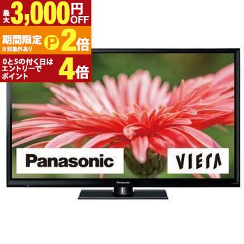 楽天市場】ホテル向け パナソニック VIERA 32V型 ハイビジョン液晶