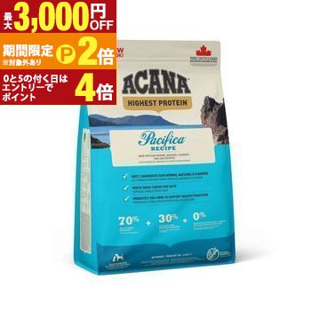 ACANA (アカナ) ハ?シフィカト?ック? ドッグフード ペットフード 犬 ペット 愛犬 ドライフード 魚のみ【最大3,000円OFFクーポン配布中|20日P2倍】|【コ・レ・ダ】 家電*インテリア
