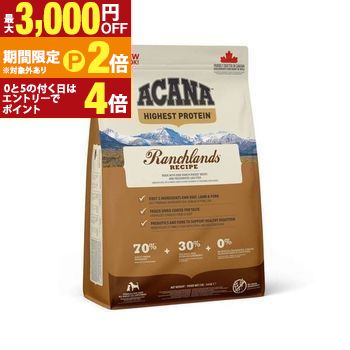 ACANA (アカナ) ランチランドドッグレシピ ドッグフード ペットフード 犬 ペット 愛犬 ドライフード 偏食気味【最大3,000円OFFクーポン配布中|20日P2倍】|【コ・レ・ダ】 家電*インテリア