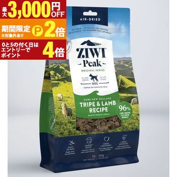 【最大3,000円OFFクーポン有・定最大PT2倍／18～20日限定】 ZiwiPeak ZIWI ジウィピーク エアドライ ドッグフード トライプ＆ラム フード ペットフード 犬 ペット 愛犬 高齢犬 ドライ おすすめ オススメ