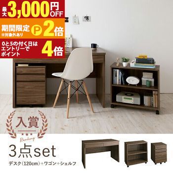 楽天市場】デスク シンプル 3点セット 収納 チェスト ラック 幅100