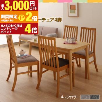 【最大3,000円OFFクーポン有・定最大PT2倍／18～20日限定】 タモ材 ハイバックチェア ダイニング 5点セット テーブル+チェア4脚 W115ダイニングテーブルセット 4人掛け ダイニングテーブル ダイニングセット おしゃれ ヴィンテージ 北欧 ミッドセンチュリー 食卓テーブル
