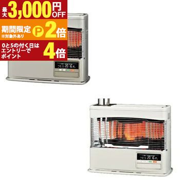 楽天市場】[UFH-7712URC E]長府製作所/サンポット 石油暖房機 カベック 