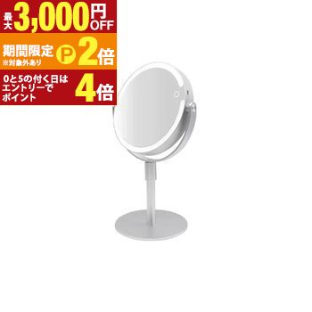 【最大3,000円OFFクーポン有・15日PT2倍！お買い物マラソン】 オルゴ LED卓上ミラー VML-4300-5X | ALLGO VML43005X S 卓上 LEDミラー シルバー