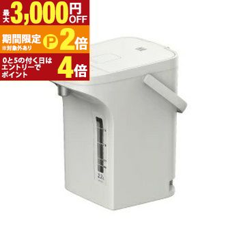 ピーコック魔法瓶 電気ポット WMR-22 | 保温 沸騰 マイコン 自動ロック おしゃれ 天面 フラット デザイン シンプル設計 湯沸かしポット 保温 ポット ステンレス内容器 空だき防止【最大3,000円OFFクーポン配布中|25日P2倍】|【コ・レ・ダ】 家電*インテリア