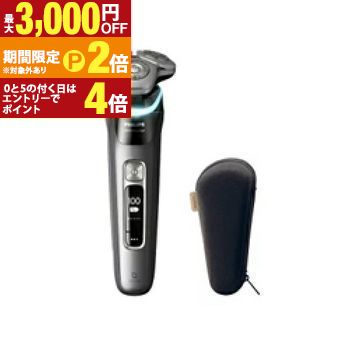 フィリップス シェーバー XP920205 | PHILIPS i9000シリーズ フィリップス シェーバー 髭剃り XP9202/05【最大3,000円OFFクーポン配布中｜25日P2倍】｜【コ・レ・ダ】　家電＊インテリア