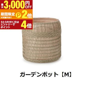 ガーデンポット M | ガーデンポット ポット 鉢 植木鉢 プランターカバー 植物 おしゃれ カフェ風 ガーデニング ナチュラル 竹【最大3,000円OFFクーポン配布中|20日P2倍】|【コ・レ・ダ】 家電*インテリア