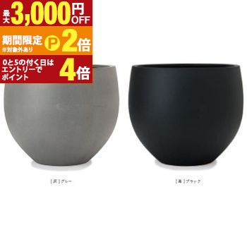 植木鉢 鉢 プランター ガーデニング ガーディニング 丸い ボール 大型植木鉢 大きい植木鉢 大型 大型プランター ポット シンプル 無地 おしゃれ オフィス ビル 庭 園芸 花 お花 室内 大きい 大きなプランター インテリア 耐久性 庭園 モダン ブラック グレー アレンジ
