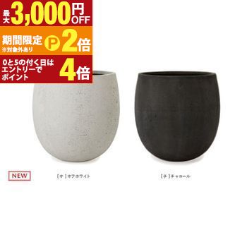 植木鉢 鉢 プランター ガーデニング ユーポット 丸い 大型植木鉢 大きい植木鉢 大型 大型プランター ポット シンプル 無地 おしゃれ オフィス ビル 趣味 庭 園芸 花 お花 室内 大きい 大きなプランター インテリア 耐久性 庭園 モダン オフホワイト チャコール 庭園 20,878円