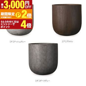 植木鉢 鉢 プランター ガーデニング ユーポット 丸い 大型植木鉢 大きい植木鉢 大型 大型プランター ポット シンプル 無地 おしゃれ オフィス ビル 園芸 花 お花 室内 大きい 大きなプランター インテリア 耐久性 庭園 モダン アッシュグレー ダークグレー ブラウン