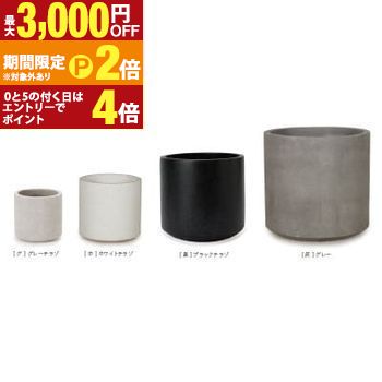 【最大3,000円OFFクーポン有・定最大PT2倍／18～20日限定】 大型プランター 植木鉢 鉢 プランター 大型 大きい 大きな シンプル おしゃれ かわいい ホテル ビル オフィス 園芸 玄関 庭 庭園 ガーデニング ガーデン インテリア ポット 花 お花 植物 観葉植物 ナチュラル 10,745円