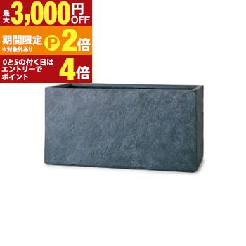 【最大3,000円OFFクーポン有・15日PT2倍！お買い物マラソン】 大型プランター プランター ファイバークレイプロ ラムダ 大型 大きい 大きな 無地 四角 長方形 シンプル おしゃれ ホテル ビル オフィス インテリア ポット アンスラサイト サイドストーン 植木鉢 鉢 お花