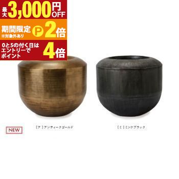 大型 大型プランター プランター 鉢 植木鉢 玄関 オフィス ビル アンティークゴールド ミンクブラック 金 黒 インテリア 庭園 園芸 ホテル ナチュラル 自然 ガーデン 庭 ポット ワンワール アリフ 観葉植物 かわいい おしゃれ シンプル 無地 ガーデニング 花 お花 大きい 27,170円