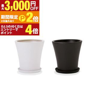 【最大3,000円OFFクーポン有・15日PT2倍！お買い物マラソン】 大型プランター プランター 大型 自然 ホワイト 白 ブラック 黒 受け皿付き 受け皿付きセット 鉢 植木鉢 玄関 ビル オフィス インテリア 庭 庭園 園芸 可愛い おしゃれ シンプル お花 大きい ポット ナチュラ 9,532円