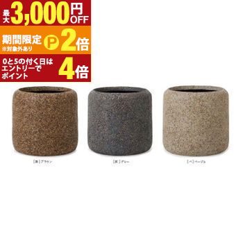大型プランター 植木鉢 鉢 プランター 大型 ブラウン グレー ベージュ Rシリンダー シリンダー ネイチャーズキャスト 無地 シンプル おしゃれ かわいい ホテル ビル オフィス 園芸 玄関 庭 庭園 ガーデニング ガーデン イン 【最大3,000円OFFクーポン配布中｜25日P2倍】｜【コ・レ・ダ】　家電＊インテリア