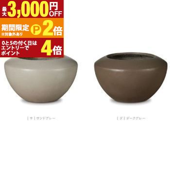 大型プランター 大型 大型ポット プランター 大きい インテリア 玄関 植木鉢 ホテル リビング 園芸 観葉植物 庭園 ポット シンプル かわいい 耐久性 軽い かるい 軽量 鉢 器 鉢植え 大きな サンドグレー ダークグレー ベトン ユリウス グレー 灰色 白 茶色 アイボリー ロー