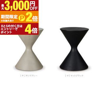 【最大3,000円OFFクーポン有・定最大PT2倍／18～20日限定】 クレタス ディアボロ スツール・サイドテーブル 椅子 イス いす テーブル シンメトリー 砂時計 チェス モノクロ 白黒 ホワイト ブラック ミニマル 白 黒 テーブル 机 円 丸い シック おしゃれ かわいい シンプ 16,367円