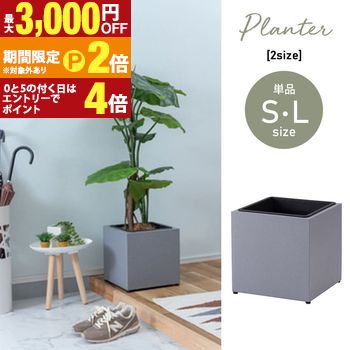 【最大3,000円OFFクーポン有・15日PT2倍!お買い物マラソン】 プランター | 鉢入れ モダン インダストリアル シンプル グレー 植物 観葉植物 アジャスター付き インテリア 正方形 6号用 アジャスター 雑貨 グリーンベース Mサイズ Sサイズ ガーデン 屋内 おしゃれ リビン