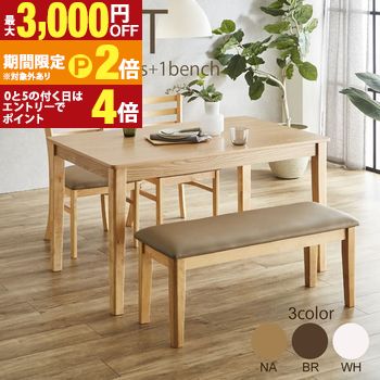 【最大3,000円OFFクーポン有・15日PT2倍！お買い物マラソン】 ダイニングセット | テーブル ダイニングテーブルセット ダイニング4点セット 天然木突板仕様 ダイニングテーブル ダイニング テーブル 4人掛け 北欧 おしゃれ セット ダイニングチェア 4点セット 食卓 木製