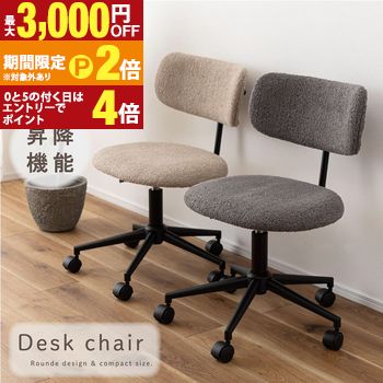 【最高限度3,000円OFF引き換え証有・15日PT2倍！お買い出しマラソン】勉強机女性議長 | 女性議長 事務所女性議長 マイコン女性議長 マイコン女性議長 イス 居敷き 高さ自然調整能力のある キャスター付 昇降役立つこと付 かっこ良い 回転させる女性議長 細工物女性議長 在宅仕え奉る テレ細工物 リモート細工物 学びとる机 小学生 中 デスク用チェア-インテリア・寝具・収納-オフィスチェア