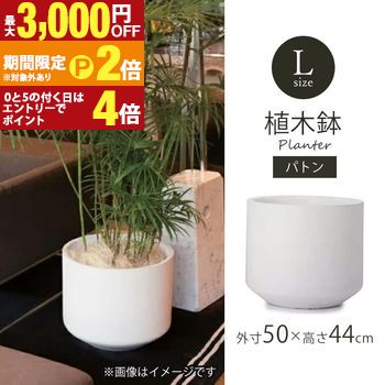 植木鉢 | ガーデン用ポット L 鉢 プランター 植木鉢 ディスプレイ インテリア ガーデニング ガーデン雑貨 ポット グリーン 鉢植え 寄せ植え プランター ガーデン用品 園芸用品 庭 おしゃれ ラウンド 屋外 ホワイトセメント シリンダー型 パトン ファイバーセメント マット