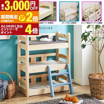 ペットベッド 3段 マットレス別売り 猫 ベッド 犬 ペット用家具 スノコ式 ペットソファ 小型犬 オールシーズン ソファー ねこ いぬ 家具 おしゃれ 多頭飼い【最大3,000円OFFクーポン配布中|20日P2倍】|【コ・レ・ダ】 家電*インテリア